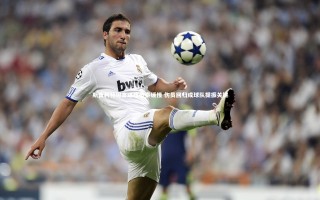 【开云】斯普利特坦言进攻节奏缓慢 伤员回归成球队提振关键