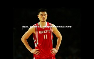 开云体育|库拉索、苏里南同印尼，本届世预赛为何频现荷兰二队身影？