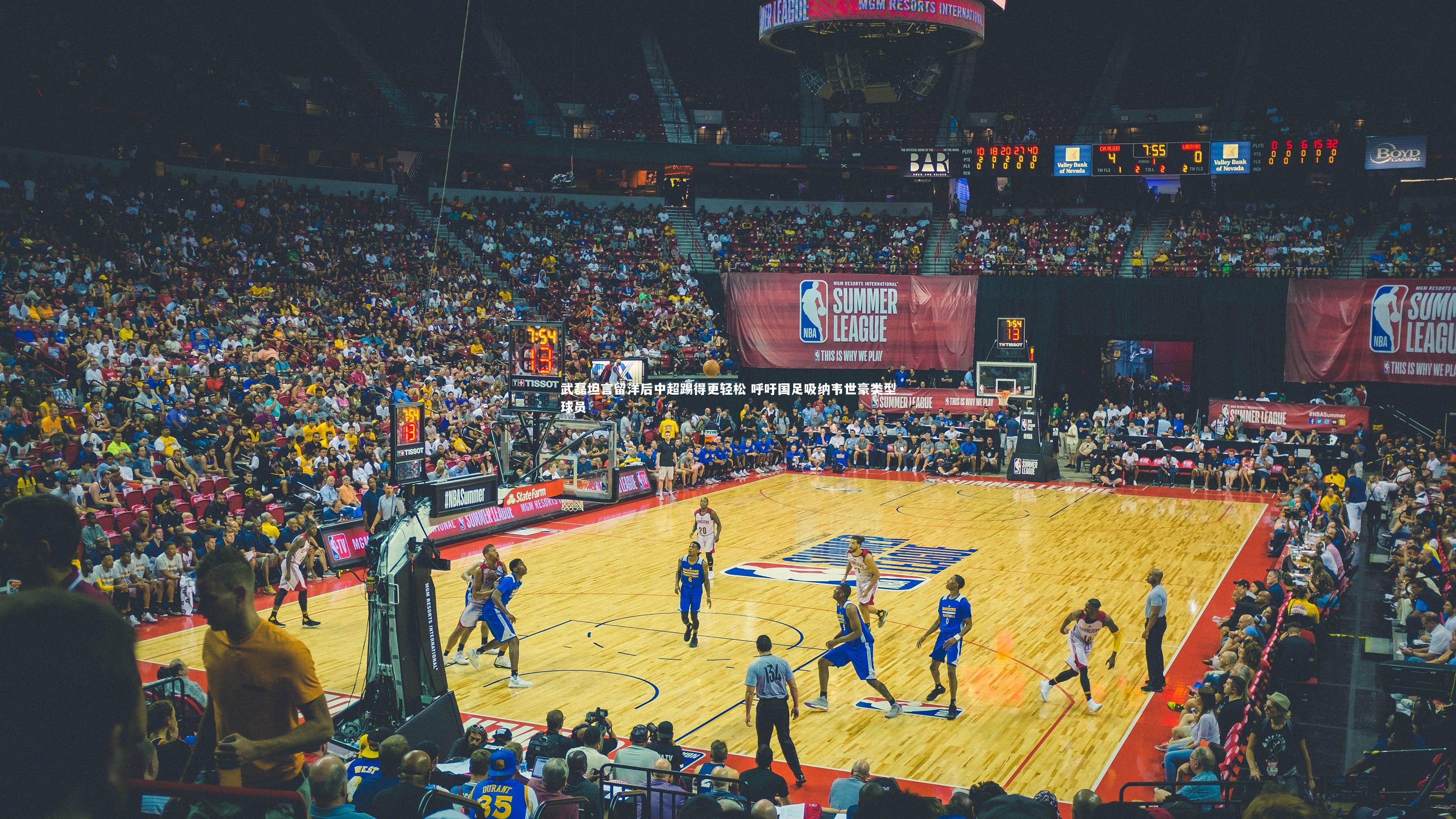 开云体育：武磊坦言留洋后中超踢得更轻松 呼吁国足吸纳韦世豪类型球员-第1张图片-Kaiyun-开云「中国」官方APP下载_KAIYUN SPORT