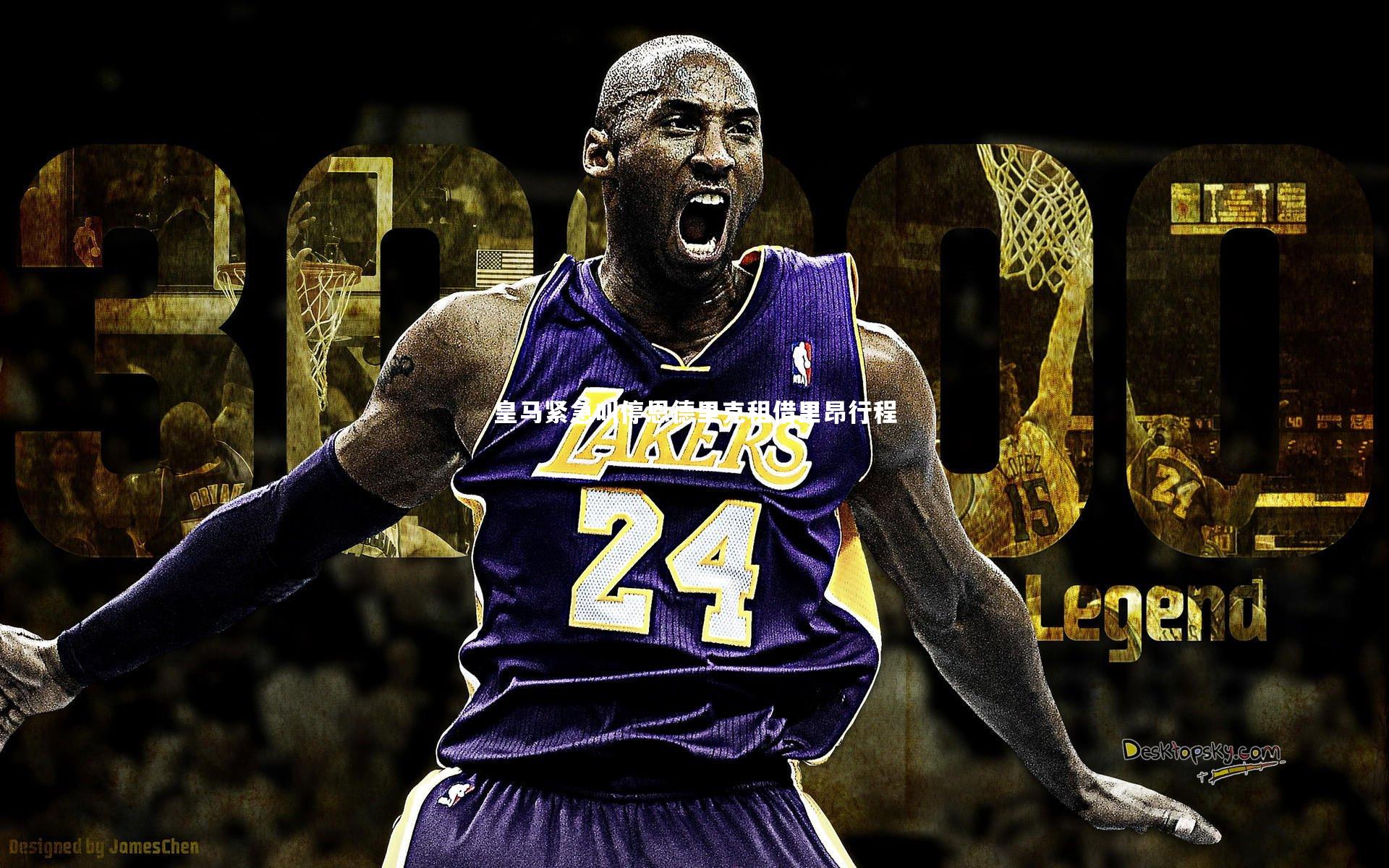 开云_皇马紧急叫停恩德里克租借里昂行程-第1张图片-Kaiyun-开云「中国」官方APP下载_KAIYUN SPORT