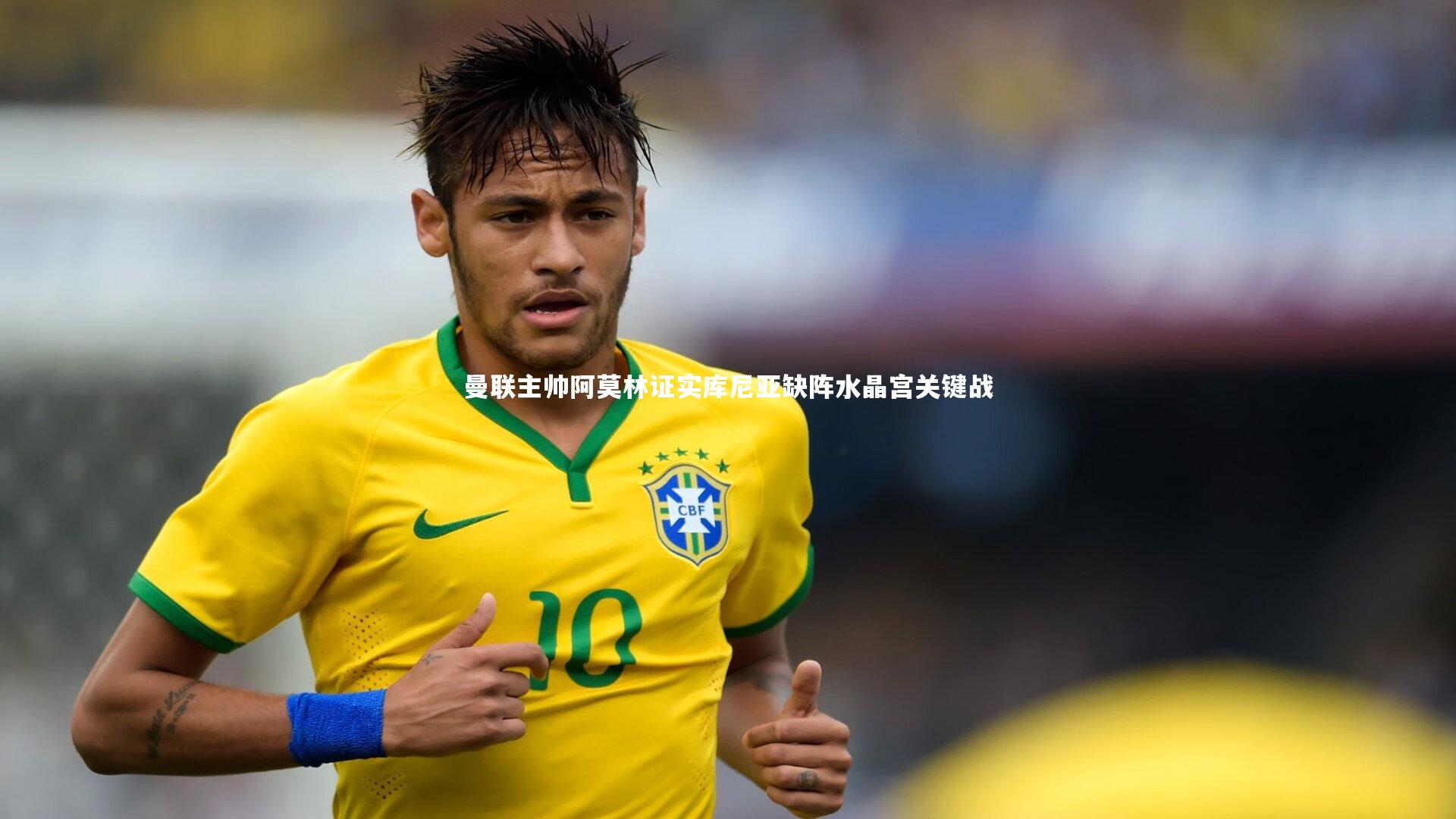 开云|曼联主帅阿莫林证实库尼亚缺阵水晶宫关键战-第1张图片-Kaiyun-开云「中国」官方APP下载_KAIYUN SPORT